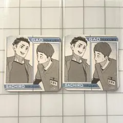 昼神幸郎　白馬芽生　コースター　ハイキュー セット