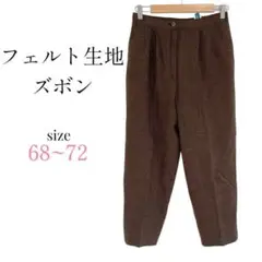 フェルト生地ズボン【68~72】日本製 スラックス センタープレス ギャザー無地