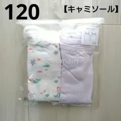 ②新品☆ プティマイン 120 キャミソール 肌着 人魚 ラベンダー
