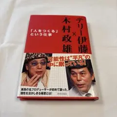 「人をつくる」という仕事