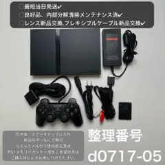 最短当日発プレイステーション2本体scph70000ps2プレステd071705