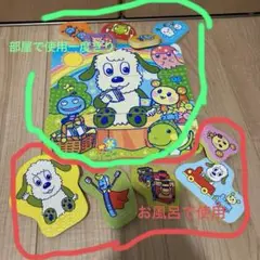ワンワンとうーたん おふろであそぼ! ペタピタセット