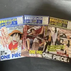 値下げ！3点☆コミックスニュース☆195☆203☆210☆ワンピース☆集英社