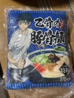 呪術廻戦 乙骨の豚骨麺 クッション 未開封