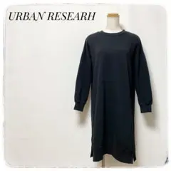 URBANRESEARHアーバンリサーチ✨ワンピース トレーナースェットブラック