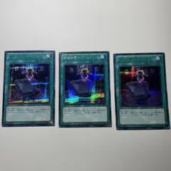 遊戯王　ジャンク・パペット　シク　3枚