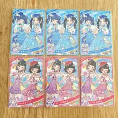 ひみつのアイプリ　イベント限定カード　あと&かほちー　お得な6枚セット☆