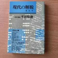 2025年最新】平田精耕の人気アイテム - メルカリ