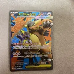 メガガルーラEX ポケモンカード