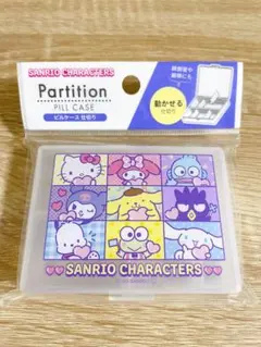 【新品未使用】サンリオキャラクターズ ピルケース 仕切りあり 小物入れ