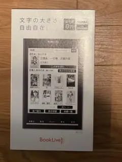 電子書籍専用端末 BookLive! Reader Lideoリディオ ジャンク