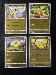 ポケモンカード ポケカ ピカチュウ ミラー ホイル 4枚 まとめ売り
