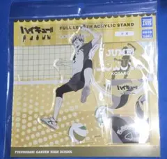 ハイキュー　アクスタ　木兎