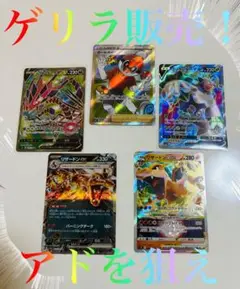 【ゲリラ販売】　ポケカ　SR まとめ売り