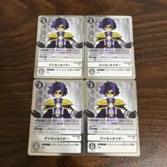 デジモンカイザー/BT8/4枚セット/デジモンカード ①
