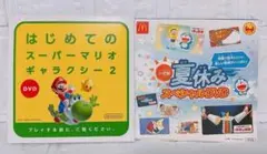 スーパーマリオギャラクシー2 ドラえもん ハッピーセット ｜DVD まとめ☆