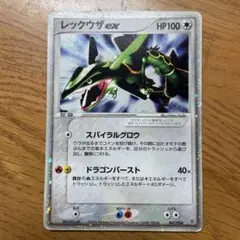 ポケモンカード　レックウザex 2003年製