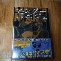 【新品未開封】アンダーニンジャ 5巻