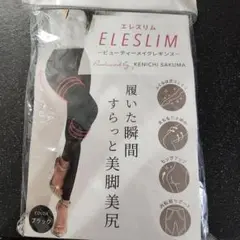 値下げ！ELES LIM ビューティーメイクレギンス　ブラック