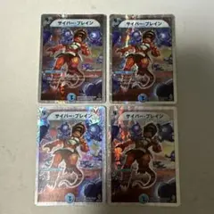 サイバーブレイン　銀枠　デュエマクラシック