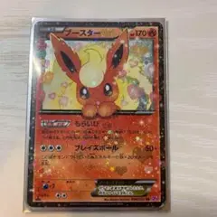 ブースターEX RR CP3 ポケキュンコレクション 006/032