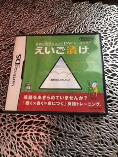 Nintendo DS 英語が苦手な大人のDSトレーニング えいご漬け