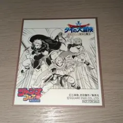 ダイの大冒険　ミニ色紙カード　アニメイト特典　ジャンプフェア2023