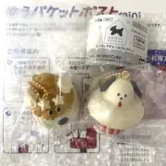 maison terrier ガチャ