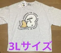 お文具といっしょ　刺繍　半袖Tシャツ　3L
