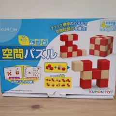 KUMON 空間パズル 知育玩具 積み木 4歳以上 幼児教育