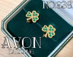 Avon ヴィンテージ クローバー イヤリング