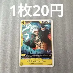 【匿名配送】トラガルファー・ロー P-088(残1