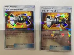 カウンターキャッチャー　SM　ミラー　２枚
