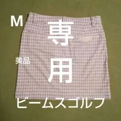アーガイル柄ビームスゴルフスカート