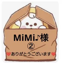 MiMi♪様 リクエスト 2点 まとめ商品