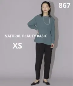 867 NATURAL BEAUTY BASIC コクーンタックパンツ