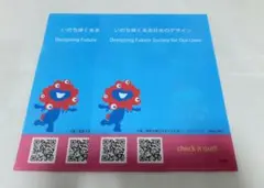 【2枚】　ミャクミャク　クリアファイル　大阪万博　関西万博　EXPO　非売品　⑥
