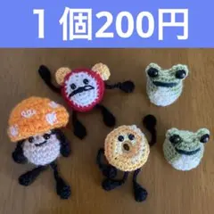 【15の日セール！】あみぐるみ
