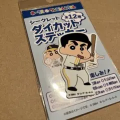 クレヨンしんちゃんコラボ ステッカー 近藤