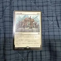 MTG 完璧な策略 ONC 日本語