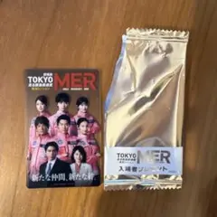 TOKYO MER タレントカード 入場者プレゼント