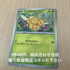 ミツハニー　在庫2