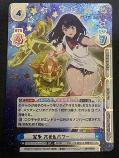 reバース 宝多六花＆パワードゼノン　sp サイン　グリッドマンユニバース　② m86309290371_1.jpg?1720770535