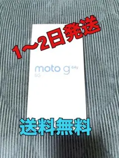 新品 未使用moto g64y 5G バニラクリーム