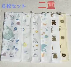 海の生き物　二重　タオルエプロン　おりこうタオル　6枚　ジンベエザメ　くま柄