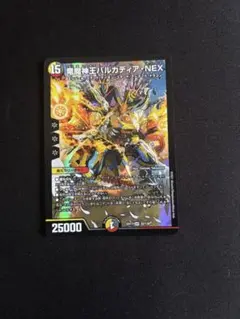 デュエル・マスターズ 竜魔神王バルカディア・NEX