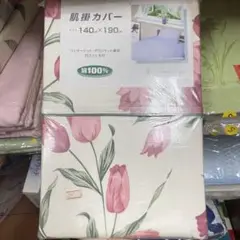 肌掛け布団カバー シングル