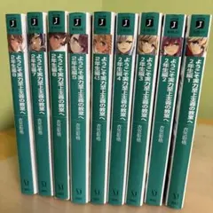ようこそ実力至上主義の教室へ二年生編1〜8巻