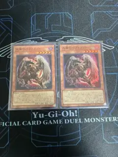 遊戯王OCG 大翼のバフォメット　スーパー　2枚　④