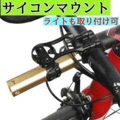 サイコン マウント 黒 サイクルコンピューター 互換